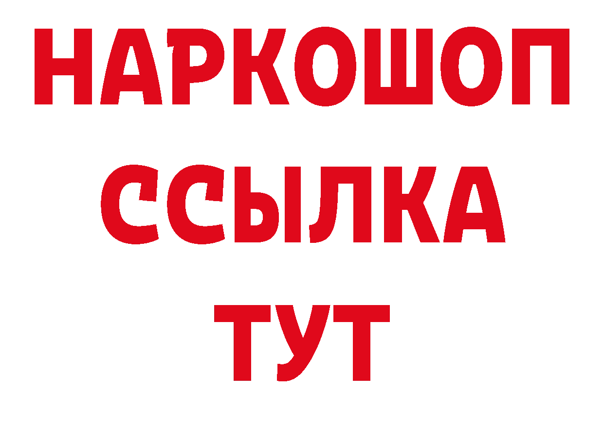 БУТИРАТ жидкий экстази ссылки нарко площадка мега Лабытнанги